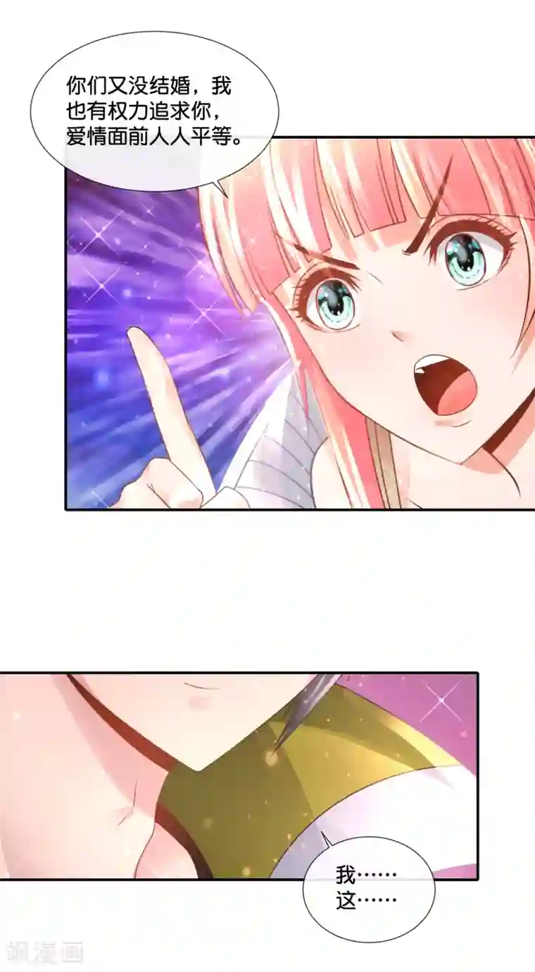 风水天师在都市第137话 糟糕，是心动的感觉