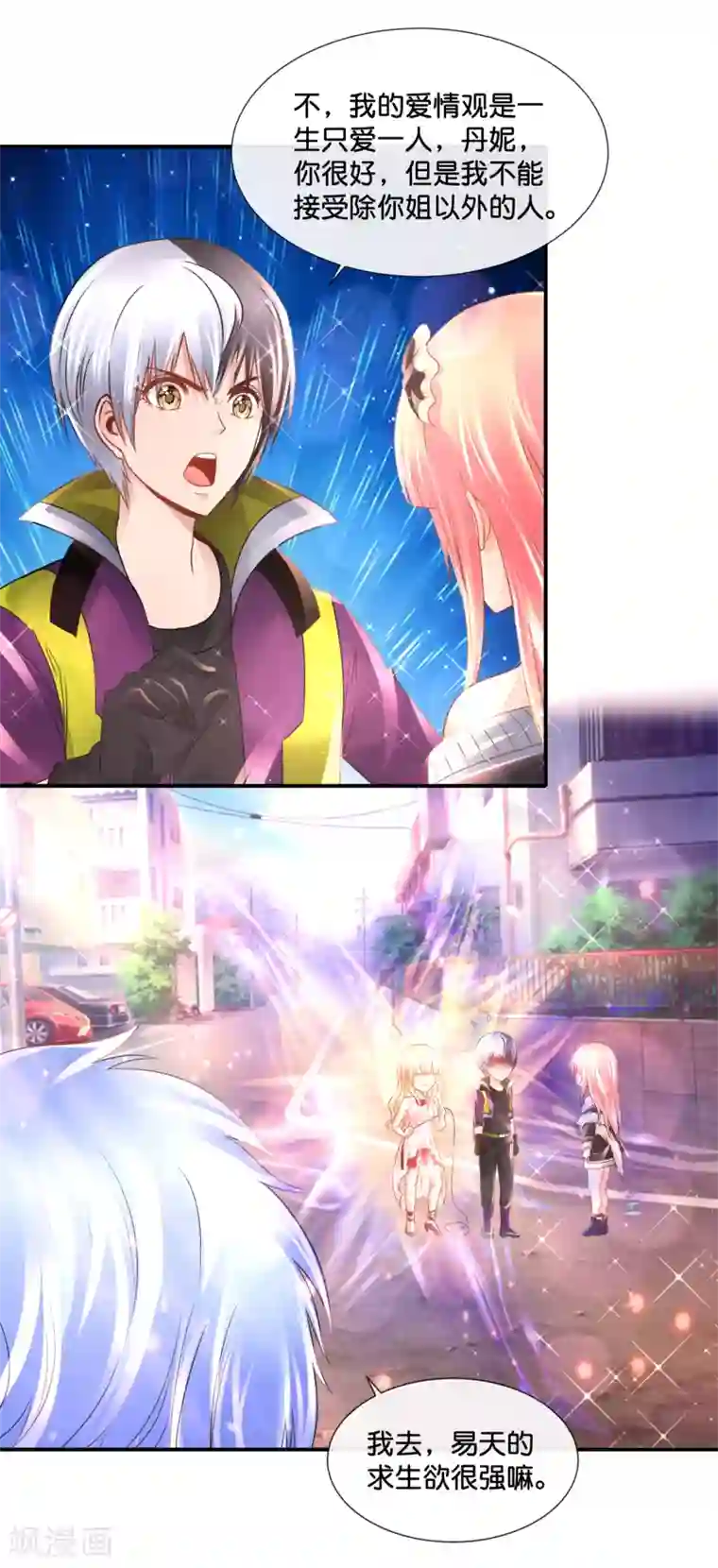 风水天师在都市第137话 糟糕，是心动的感觉