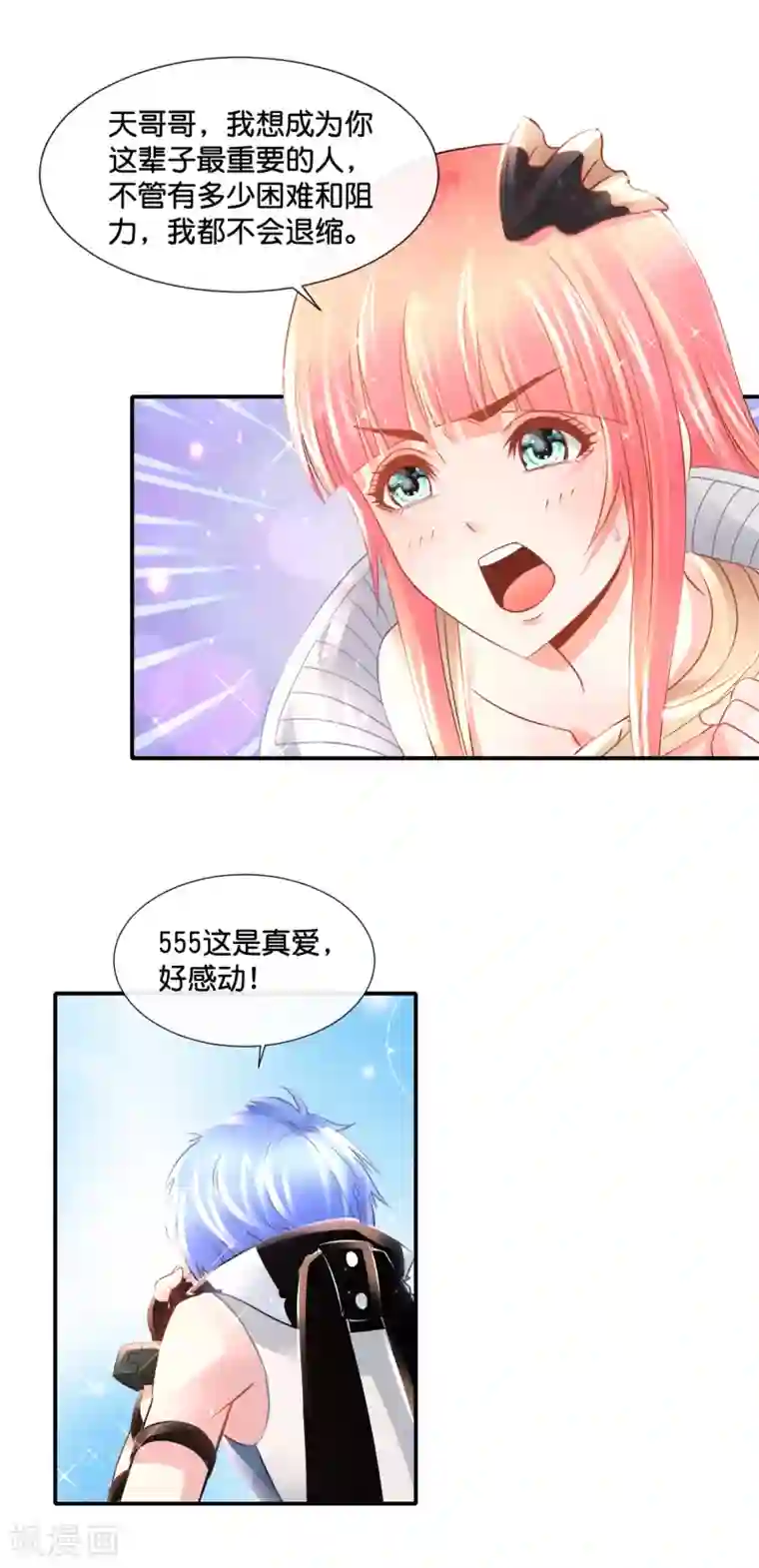 风水天师在都市第137话 糟糕，是心动的感觉