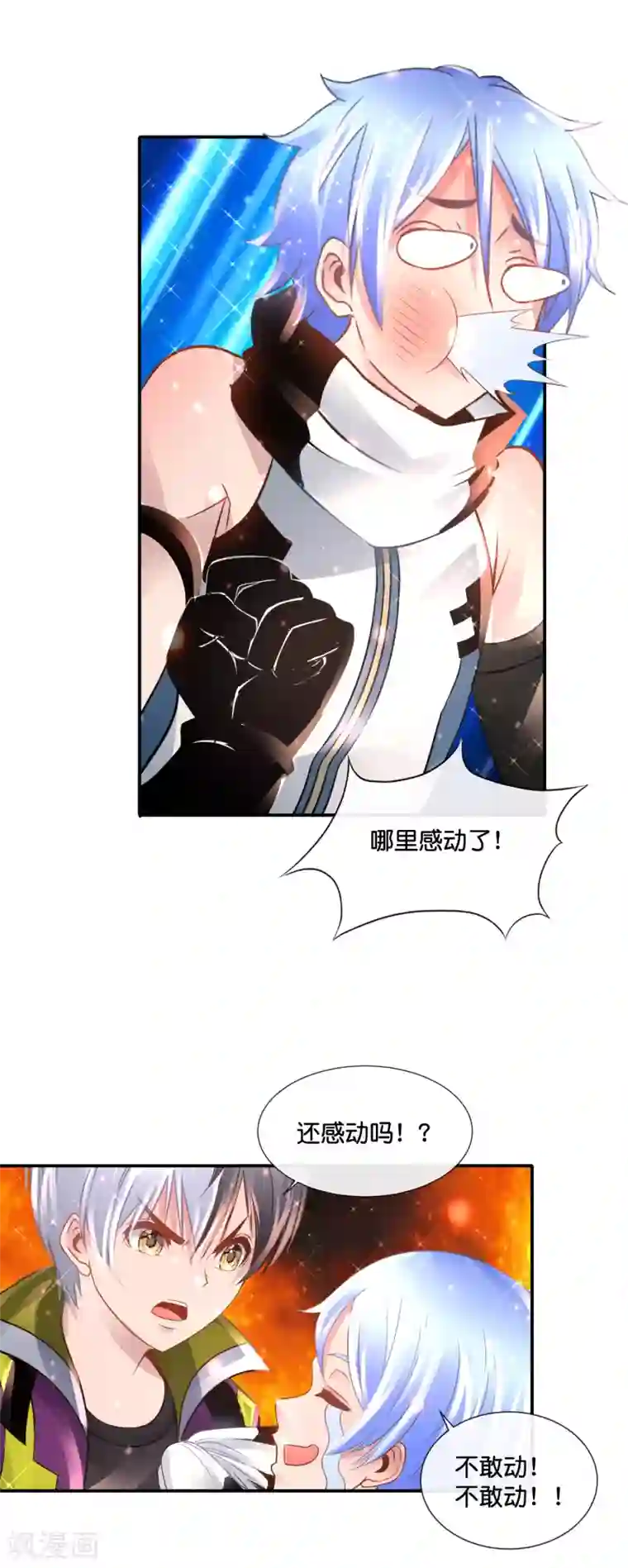 风水天师在都市第137话 糟糕，是心动的感觉