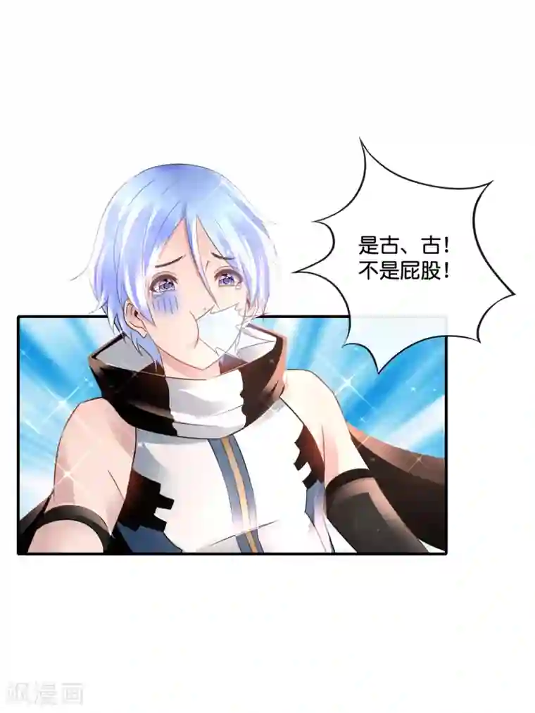 风水天师在都市第137话 糟糕，是心动的感觉