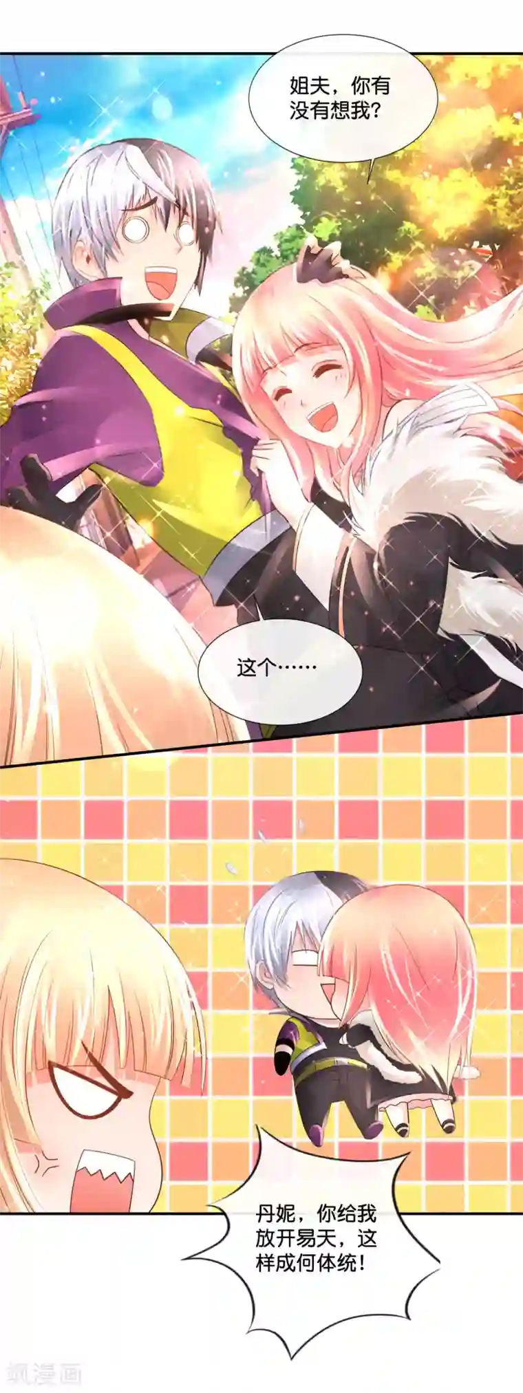 风水天师在都市第137话 糟糕，是心动的感觉