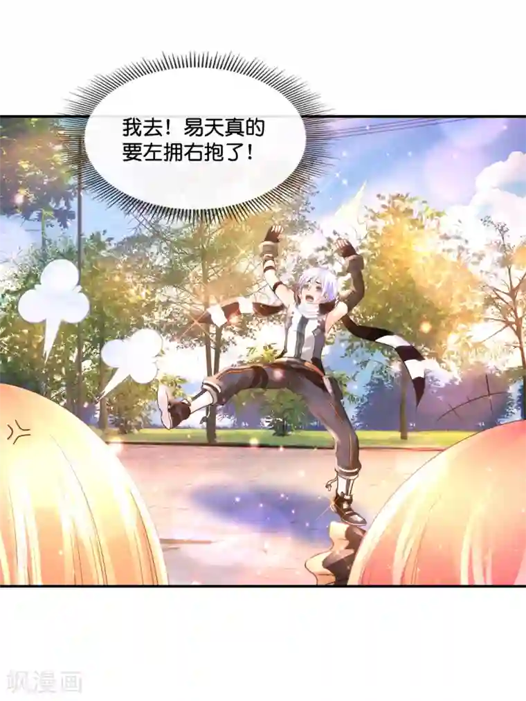 风水天师在都市第137话 糟糕，是心动的感觉