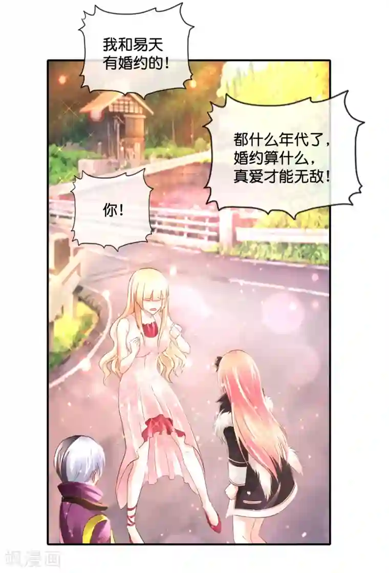 风水天师在都市第137话 糟糕，是心动的感觉