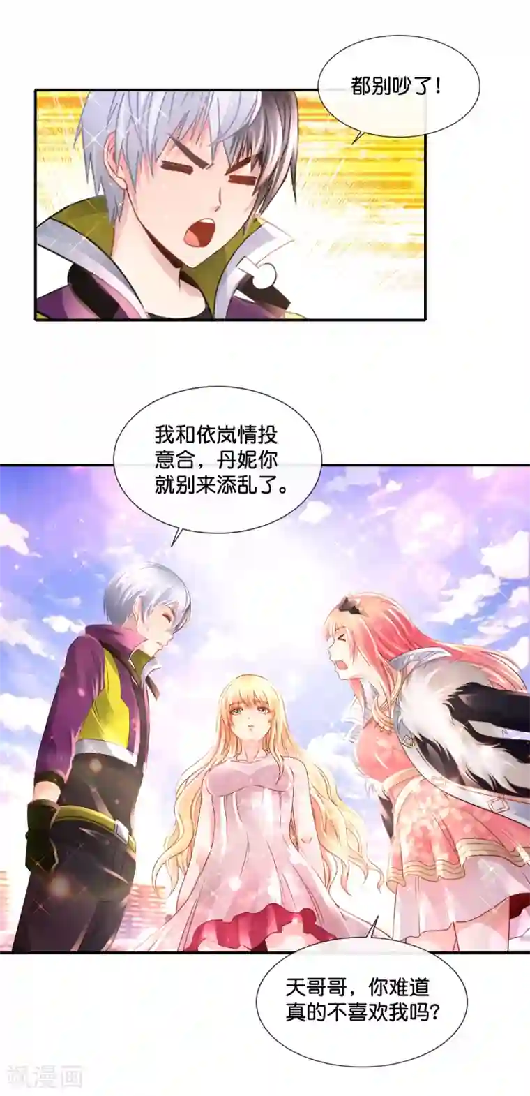 风水天师在都市第137话 糟糕，是心动的感觉