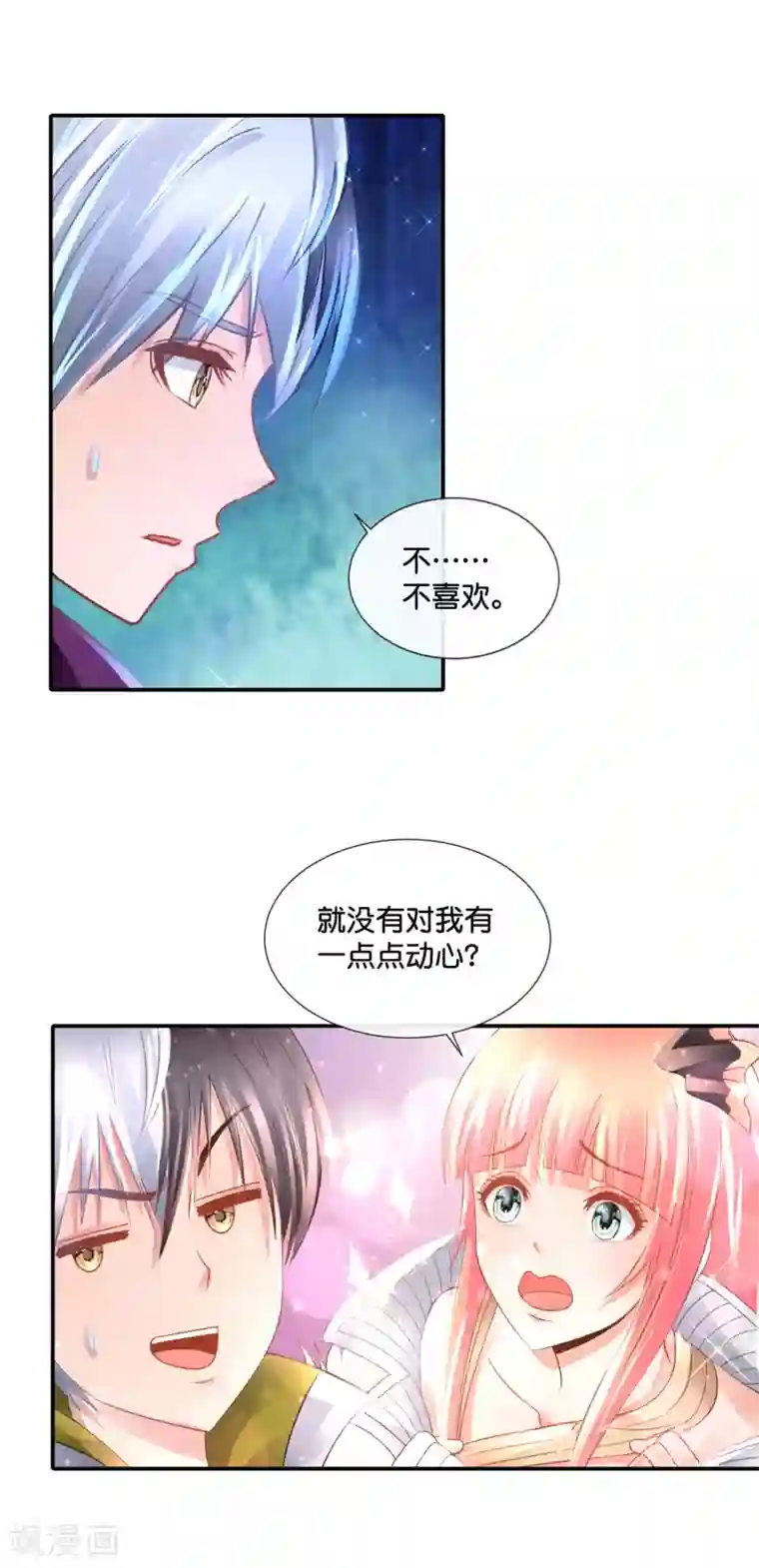 风水天师在都市第137话 糟糕，是心动的感觉