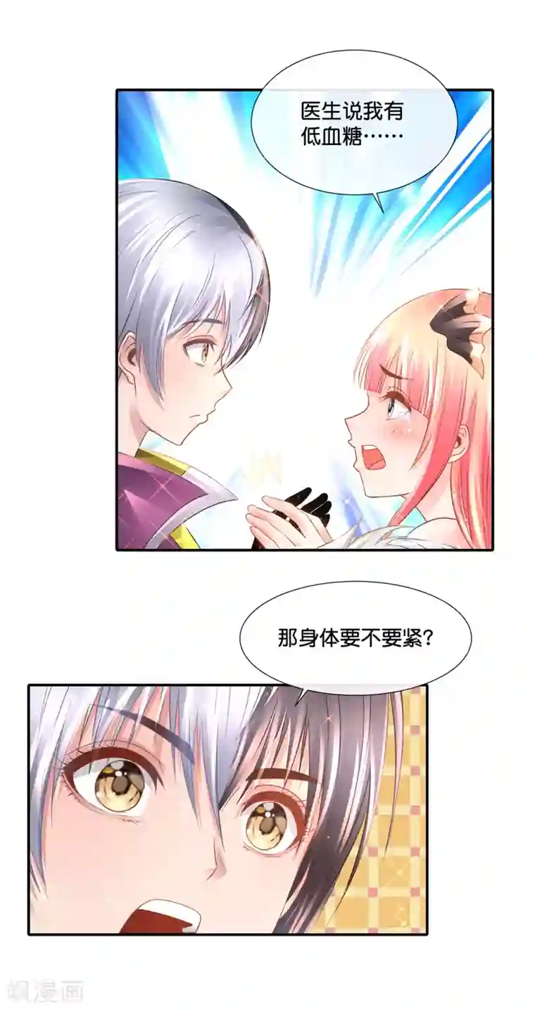 风水天师在都市第137话 糟糕，是心动的感觉