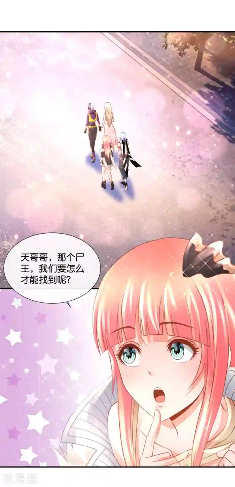 风水天师在都市第138话 脚踏两船