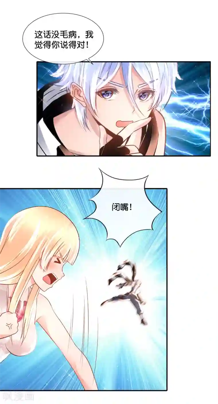 风水天师在都市第138话 脚踏两船