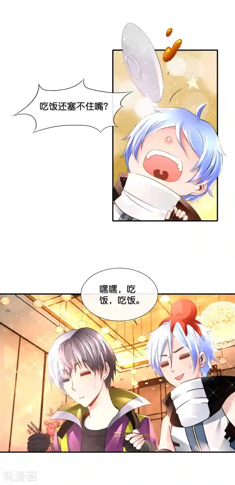 风水天师在都市第138话 脚踏两船