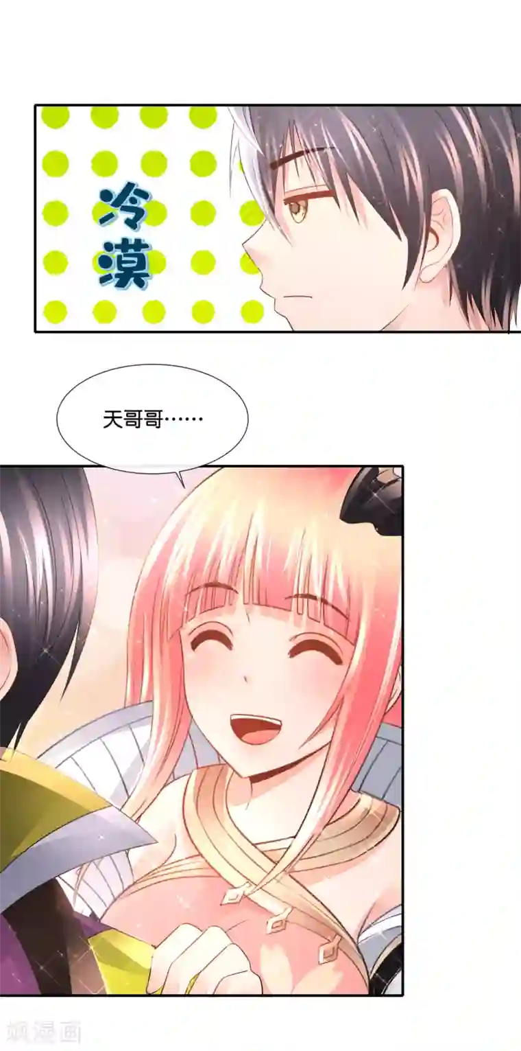 风水天师在都市第138话 脚踏两船