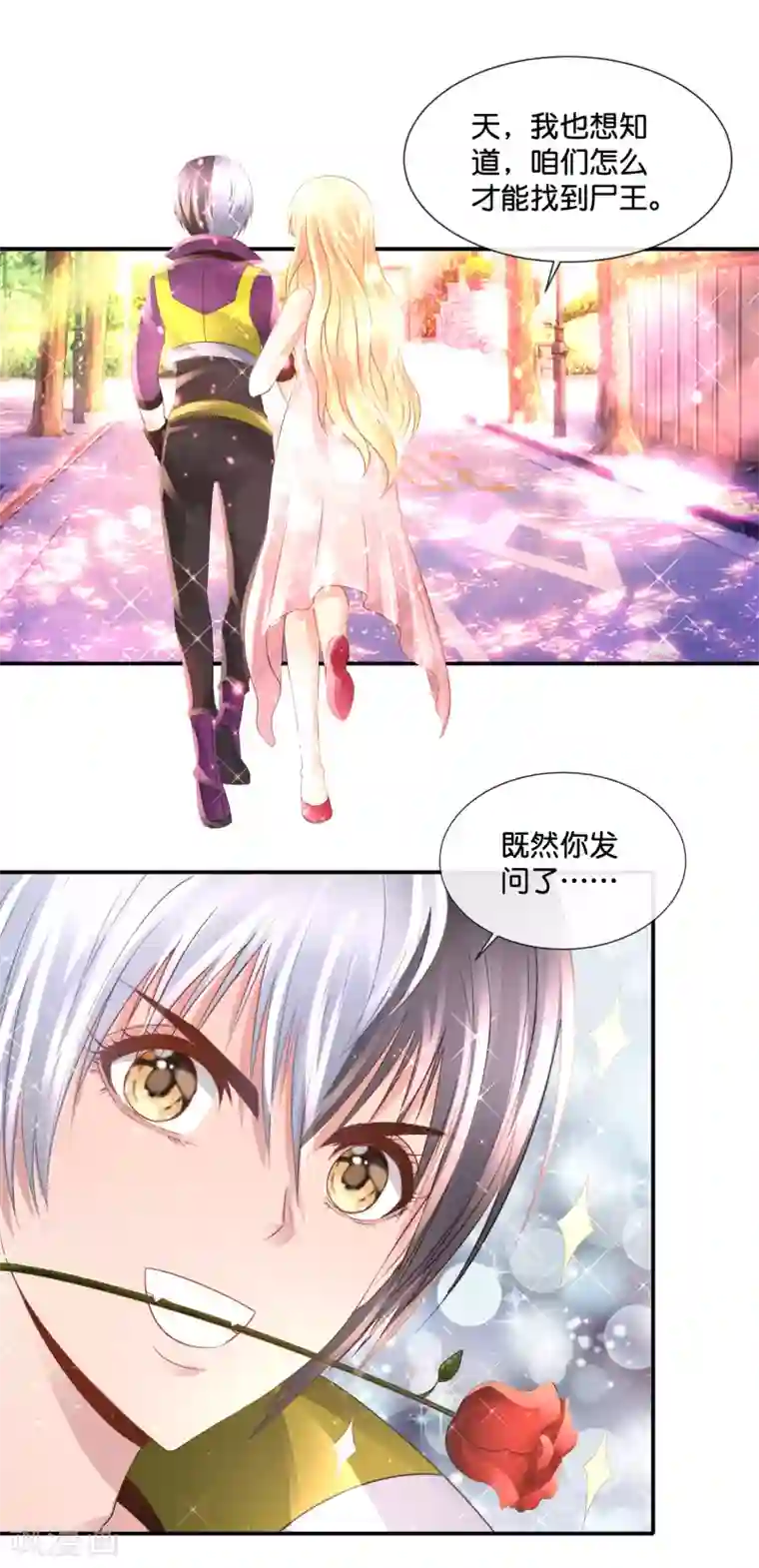风水天师在都市第138话 脚踏两船