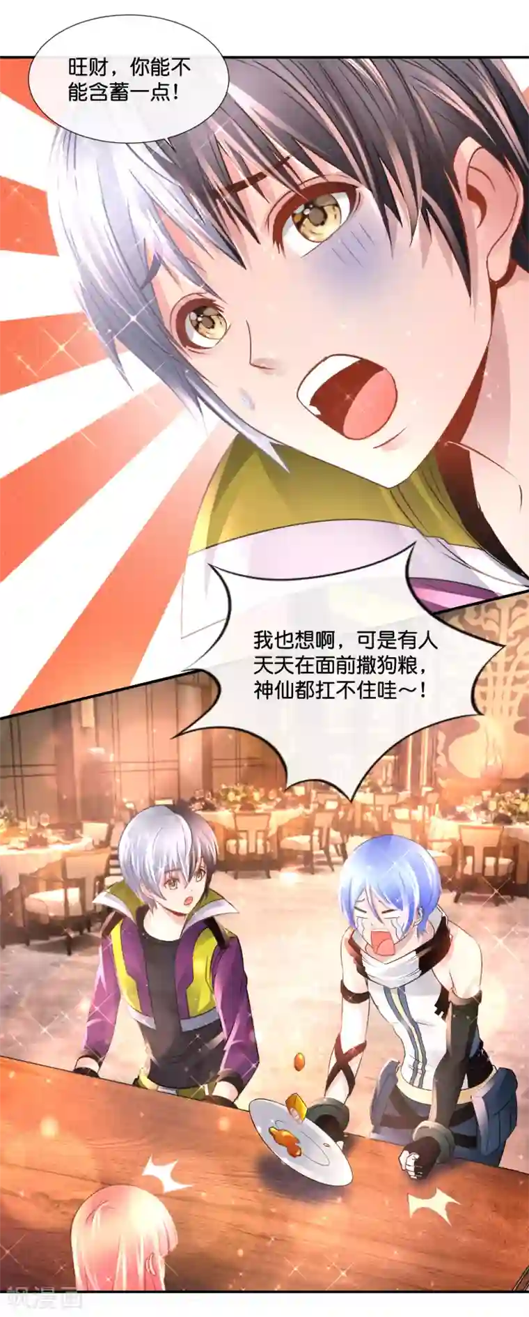 风水天师在都市第139话 借假修真