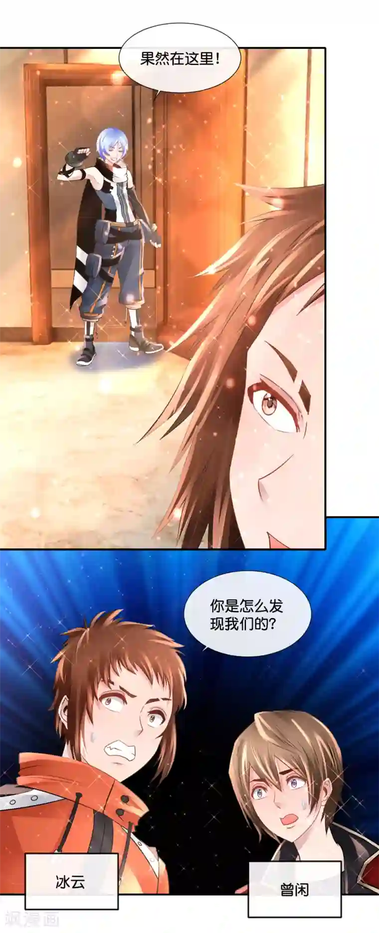 风水天师在都市第139话 借假修真
