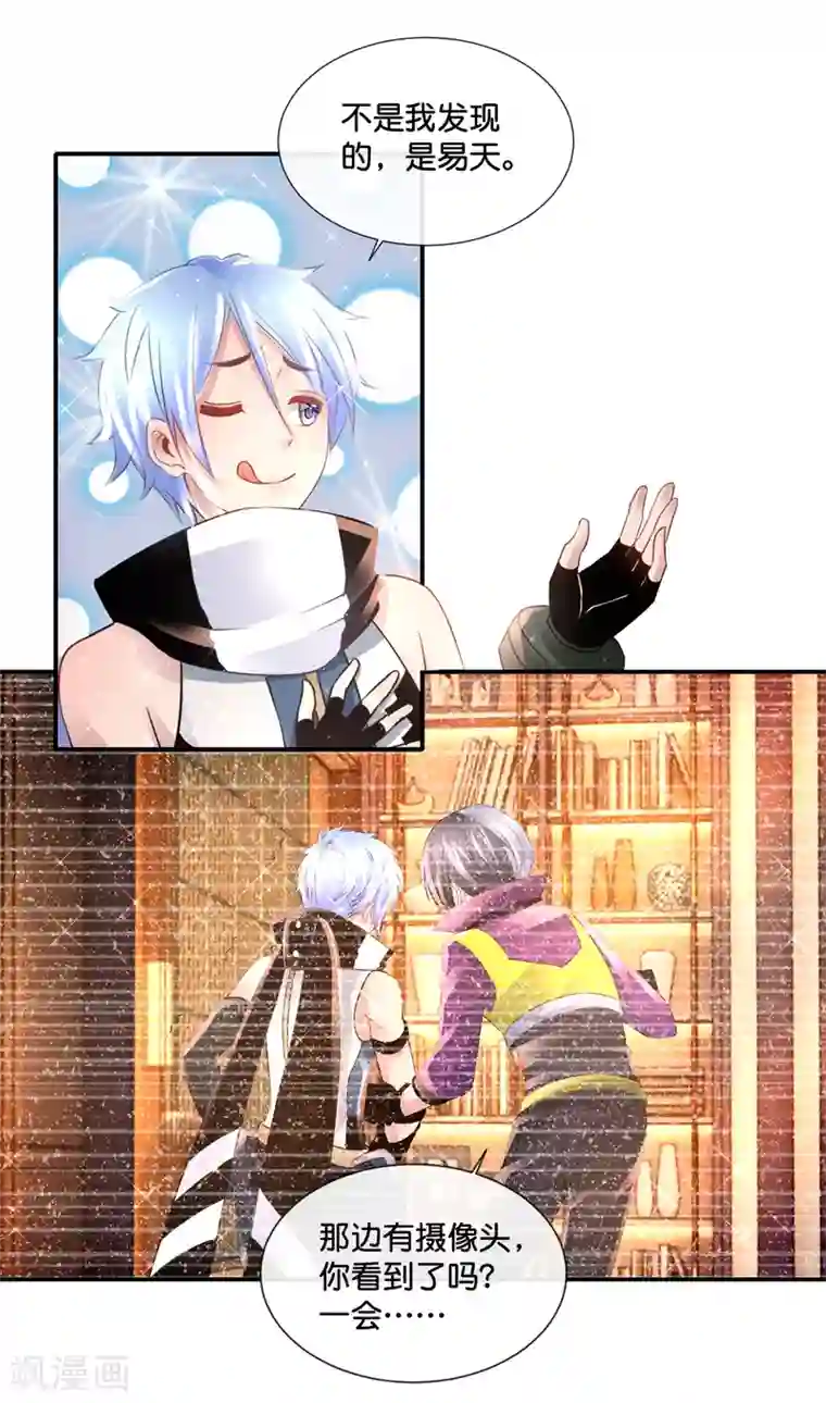 风水天师在都市第139话 借假修真