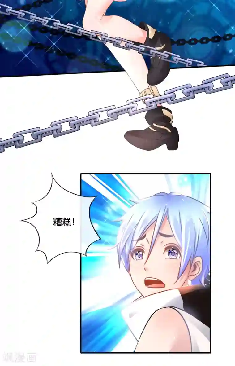 风水天师在都市第139话 借假修真