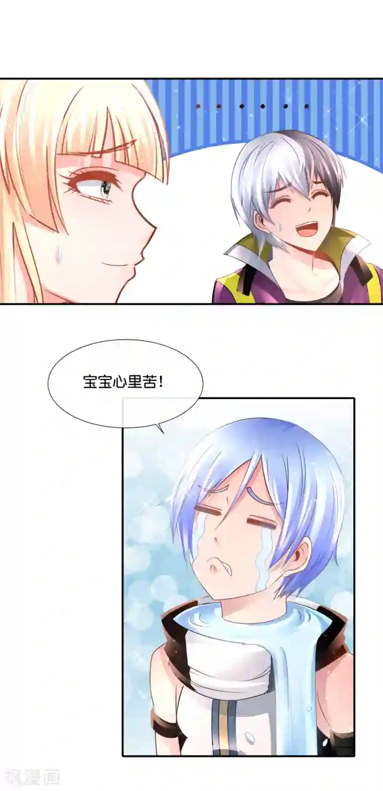 风水天师在都市第139话 借假修真