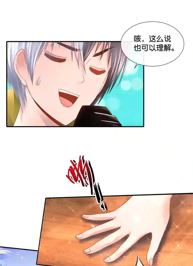 风水天师在都市第139话 借假修真