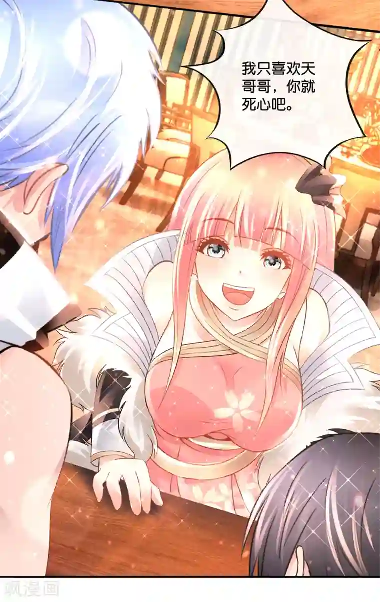 风水天师在都市第139话 借假修真