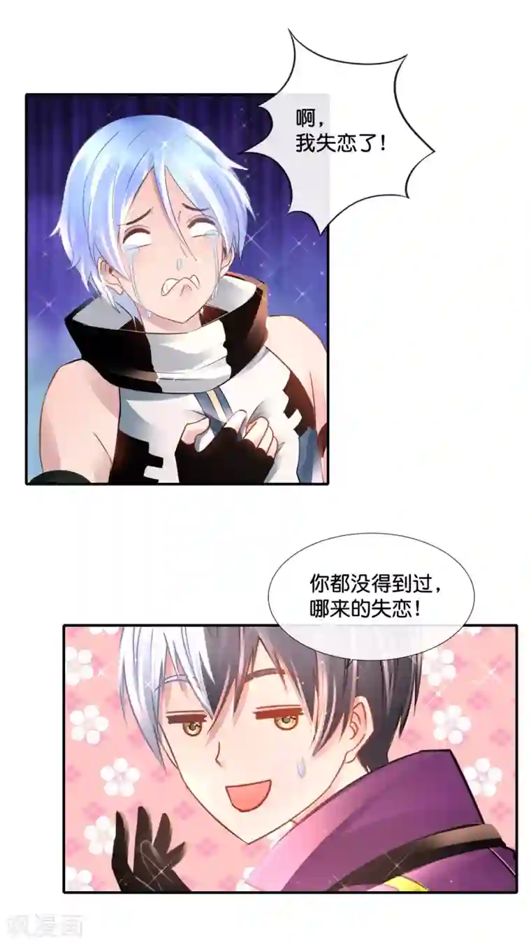 风水天师在都市第139话 借假修真