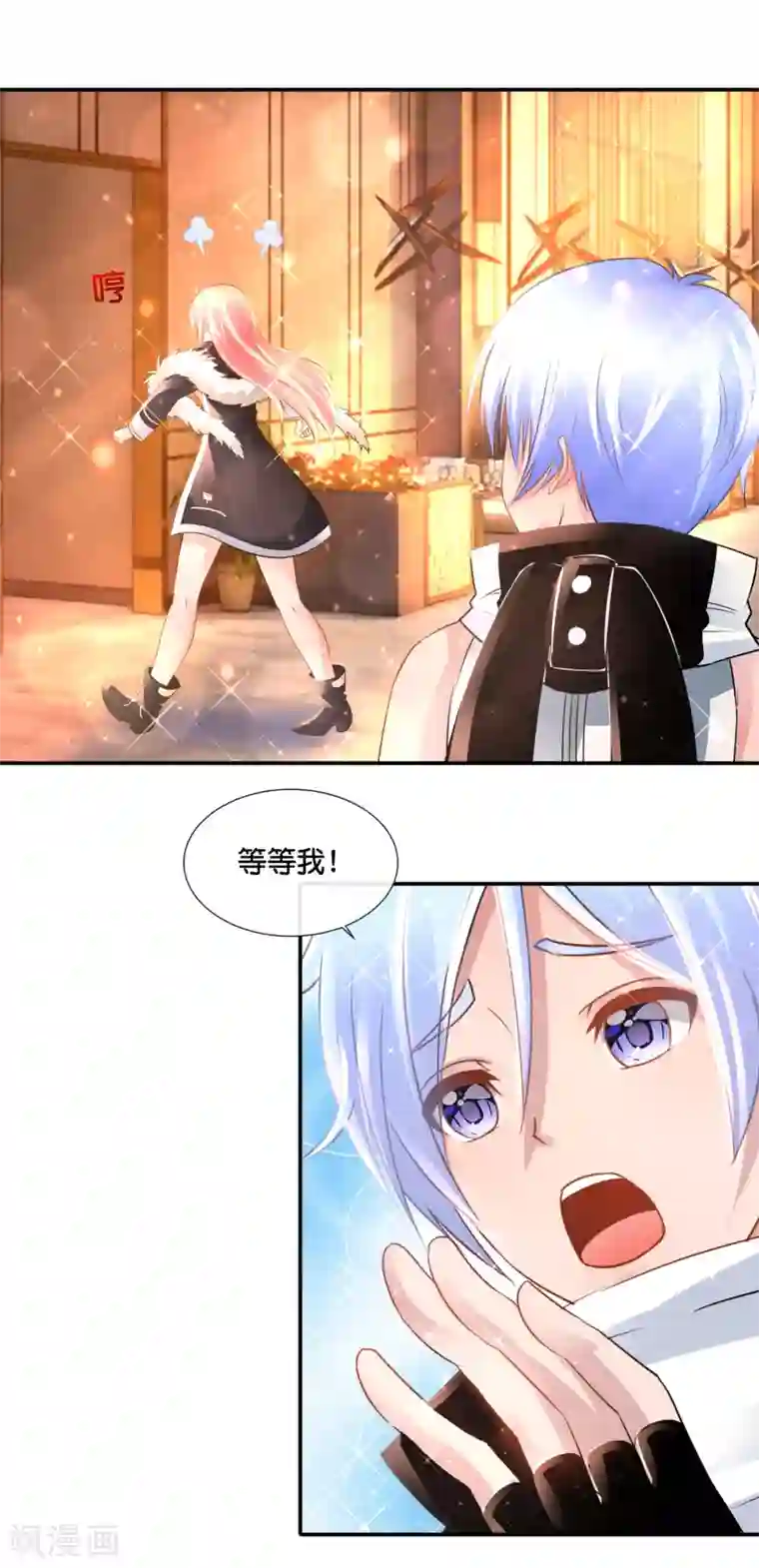 风水天师在都市第139话 借假修真