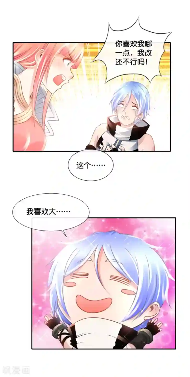 风水天师在都市第139话 借假修真