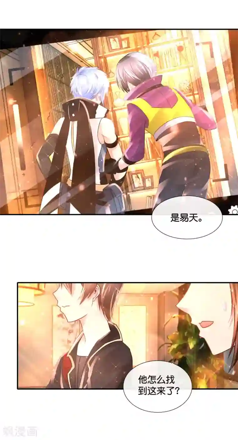 风水天师在都市第139话 借假修真