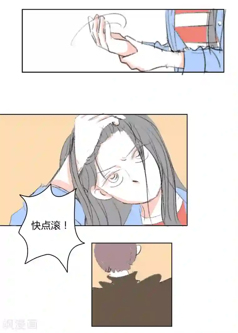 暴躁的你第1话 我们分手吧