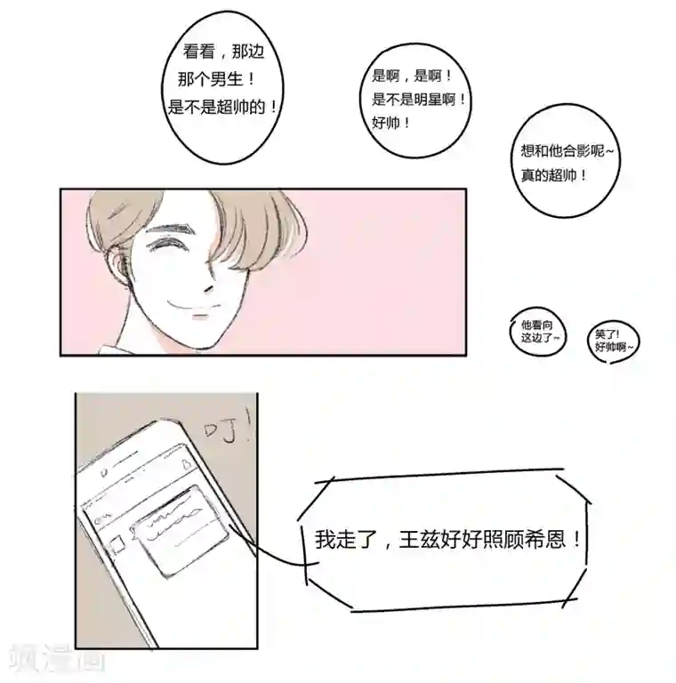 暴躁的你第1话 我们分手吧