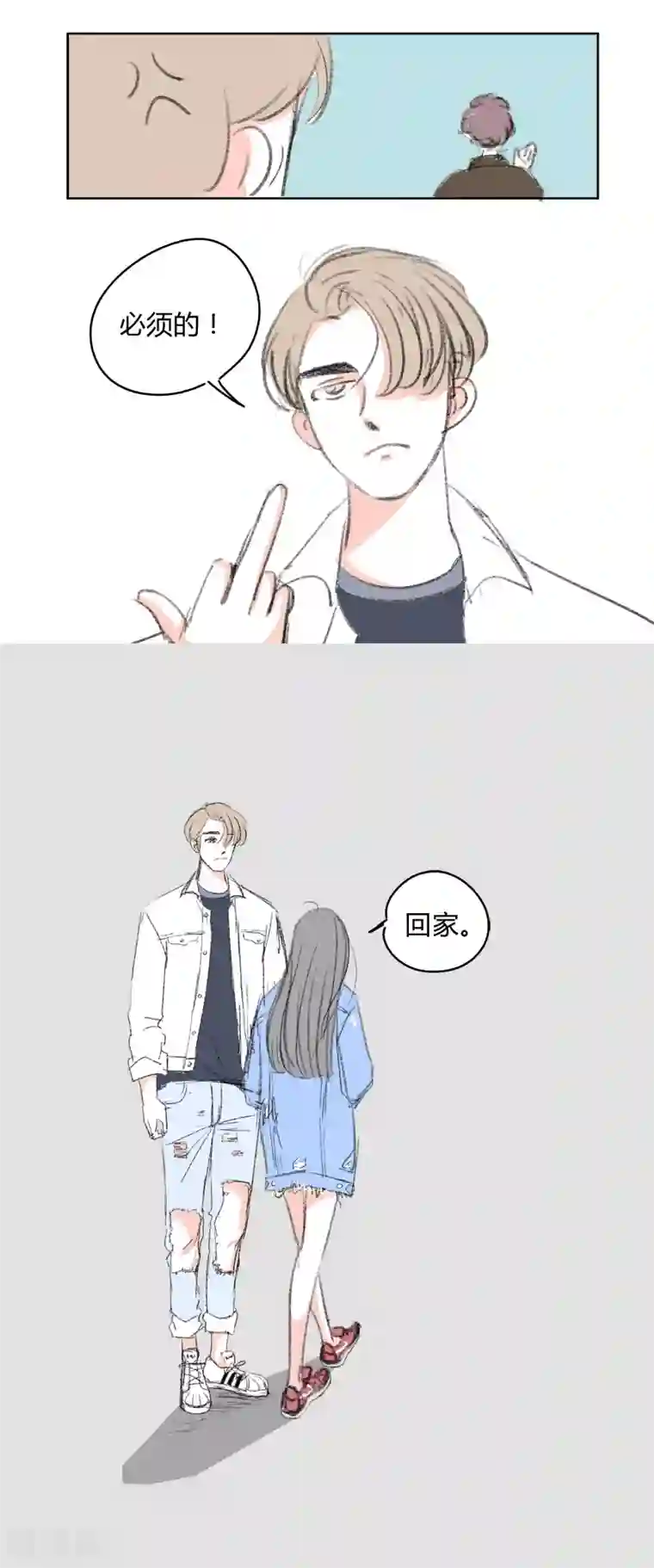 暴躁的你第1话 我们分手吧