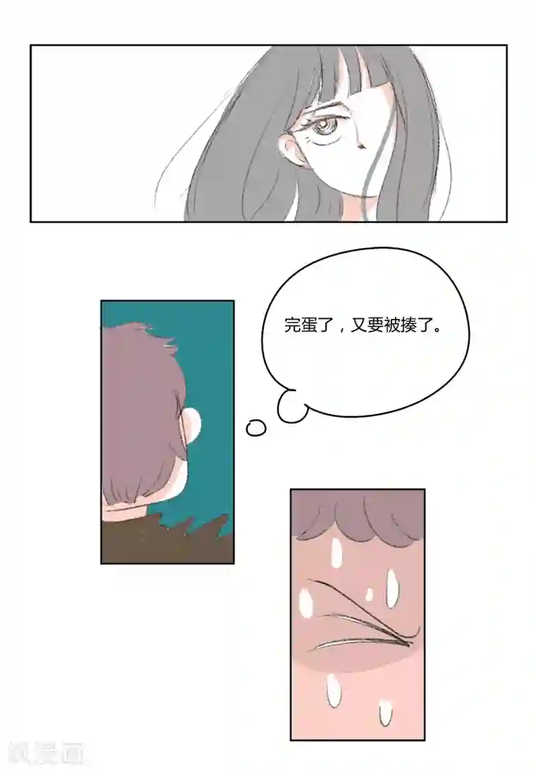 暴躁的你第1话 我们分手吧