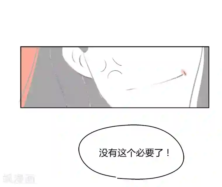 暴躁的你第1话 我们分手吧