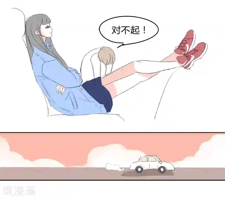 暴躁的你第2话 刘希恩与王兹