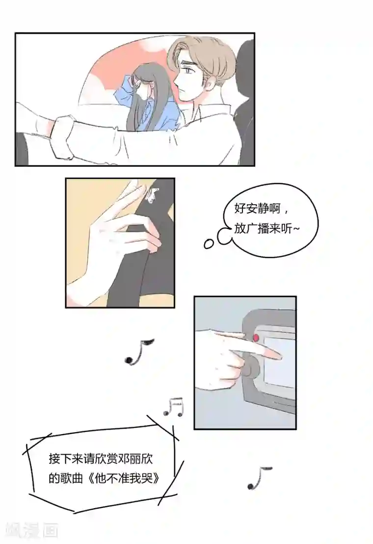 暴躁的你第2话 刘希恩与王兹