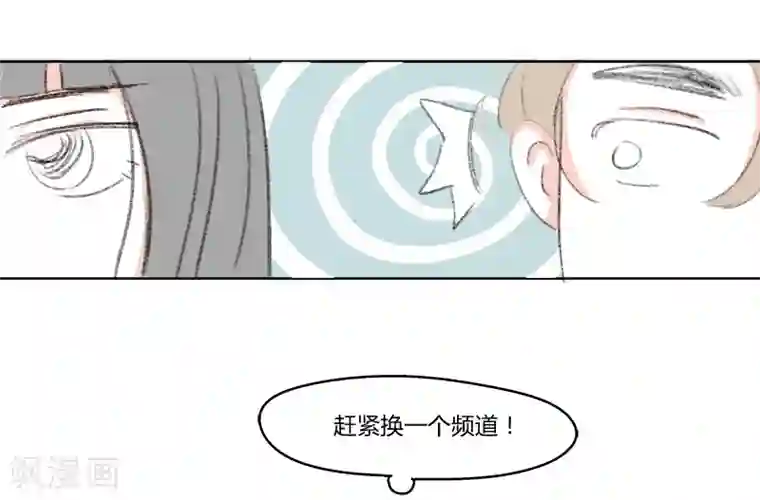 暴躁的你第2话 刘希恩与王兹