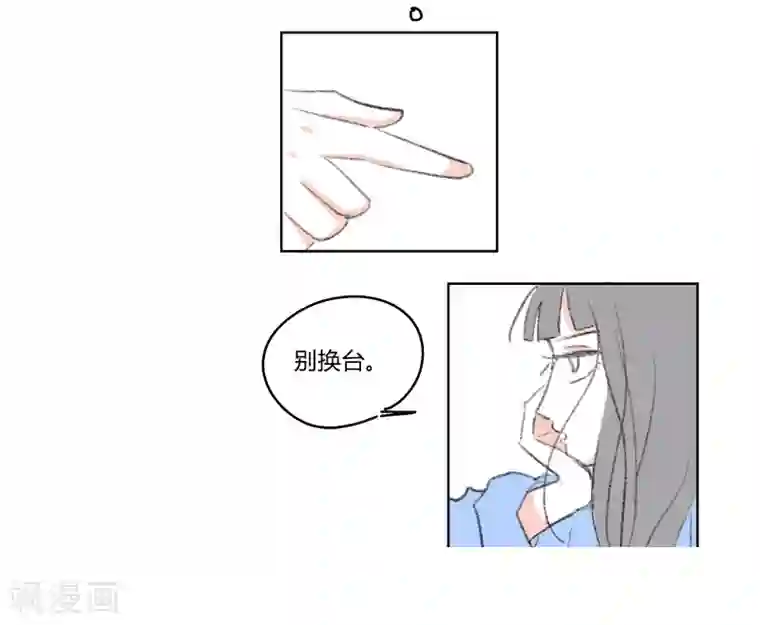 暴躁的你第2话 刘希恩与王兹