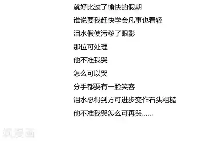 暴躁的你第2话 刘希恩与王兹