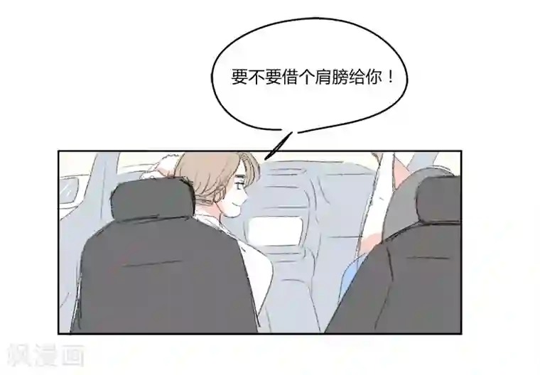 暴躁的你第2话 刘希恩与王兹