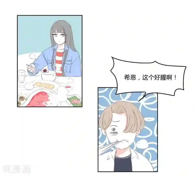 暴躁的你第3话 那个王八蛋