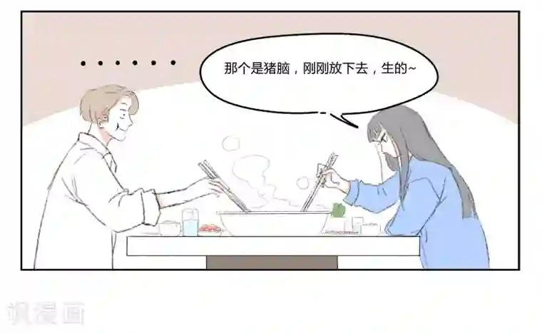 暴躁的你第3话 那个王八蛋