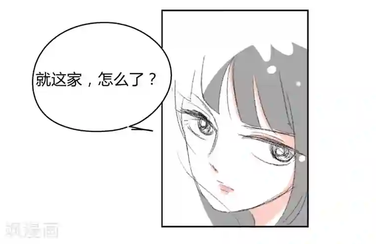 暴躁的你第3话 那个王八蛋