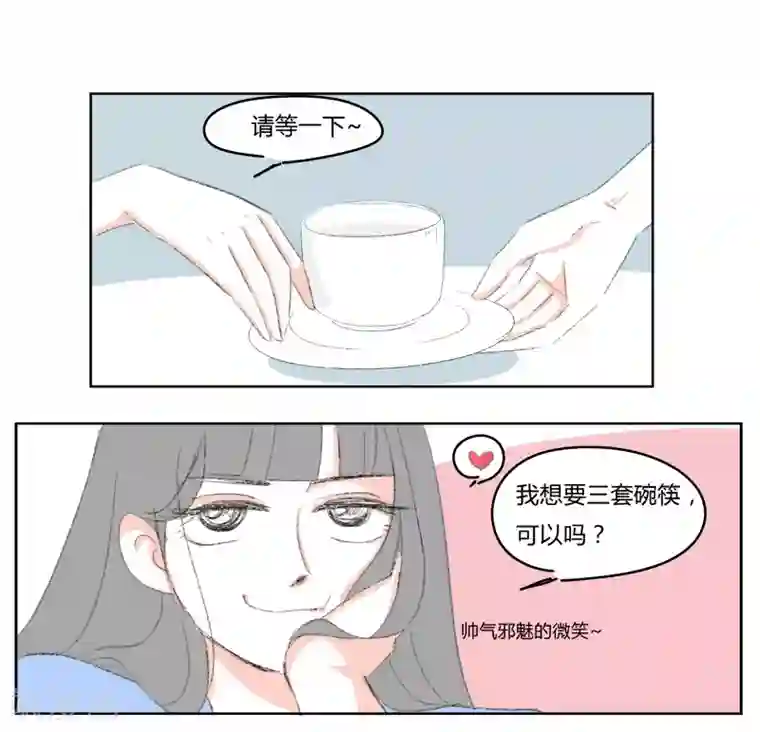 暴躁的你第3话 那个王八蛋