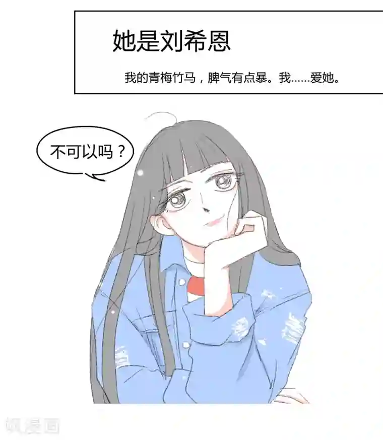 暴躁的你第3话 那个王八蛋