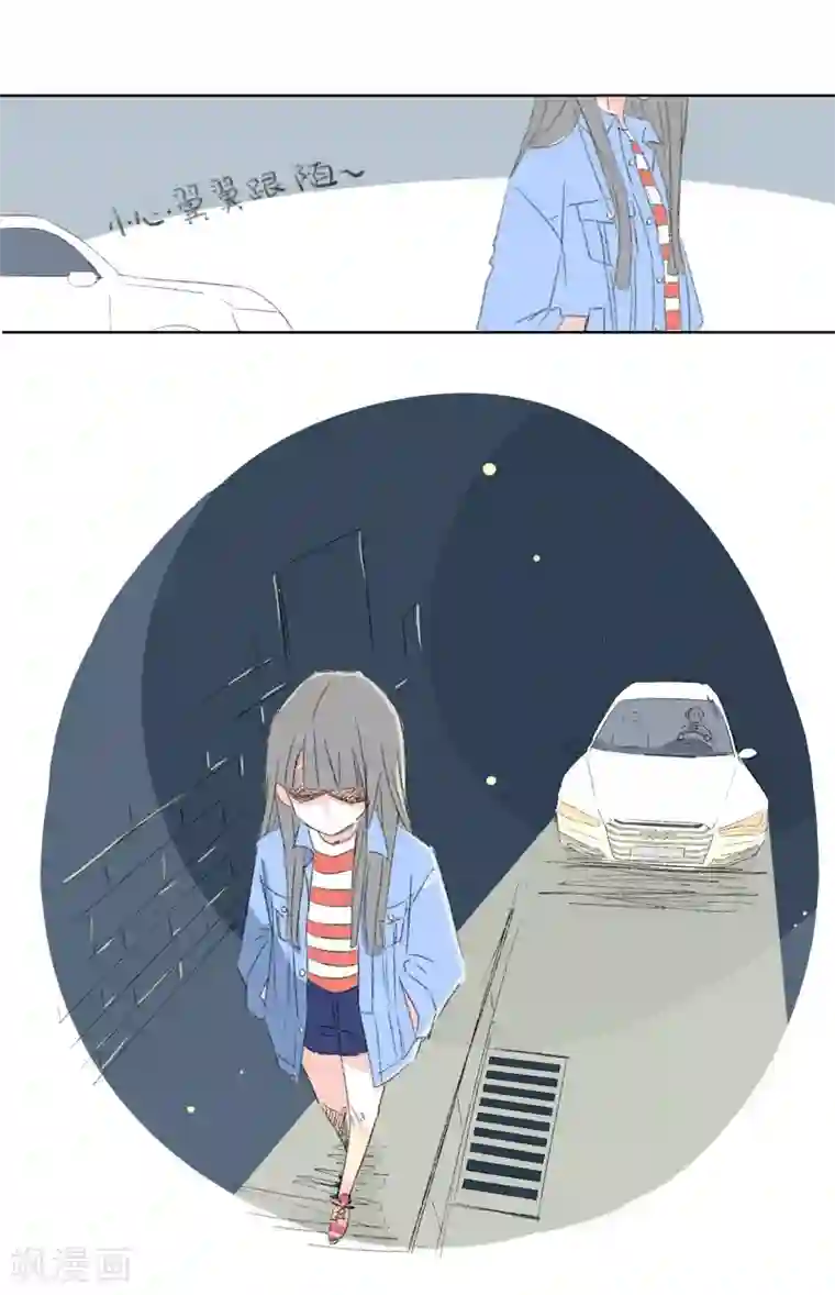 暴躁的你第4话 你很了解我吗?