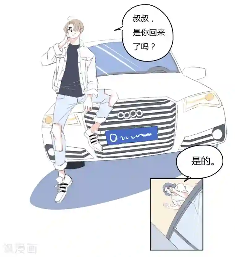 暴躁的你第4话 你很了解我吗?