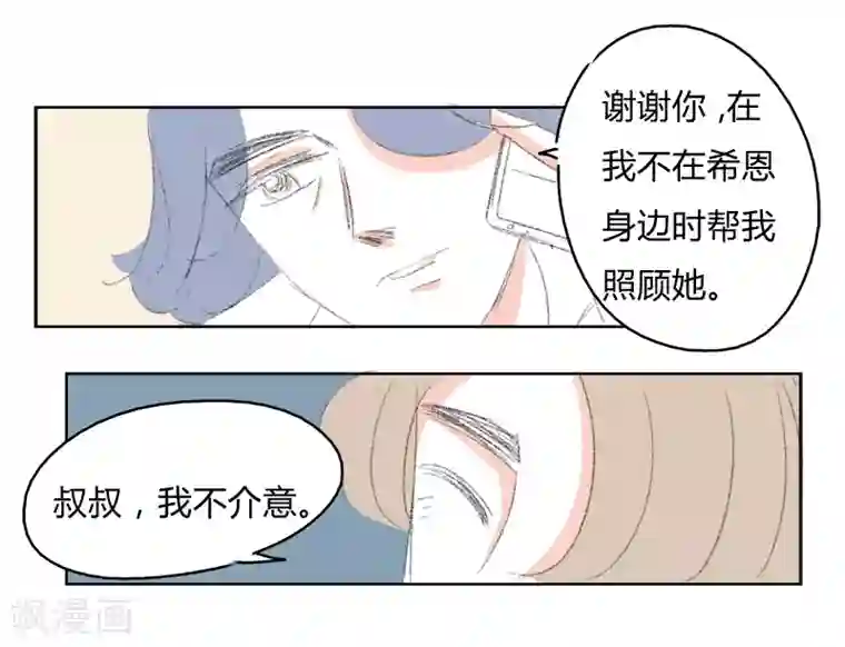 暴躁的你第4话 你很了解我吗?