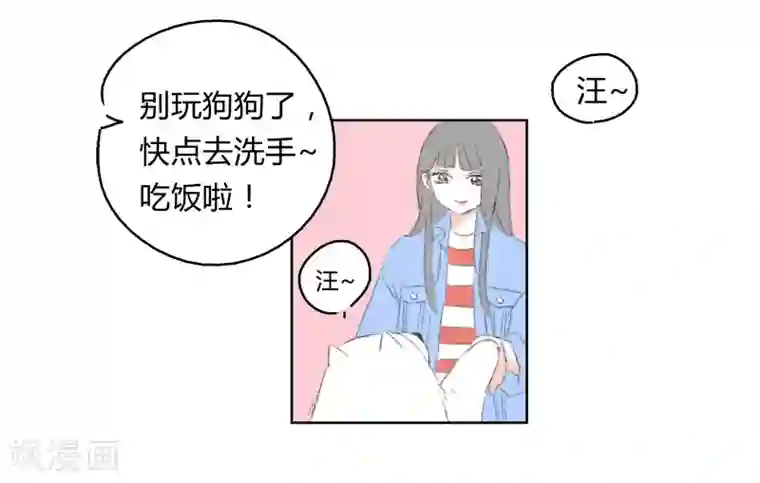 暴躁的你第4话 你很了解我吗?