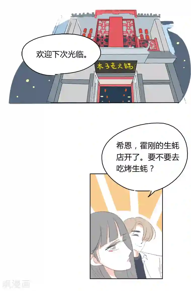 暴躁的你第4话 你很了解我吗?