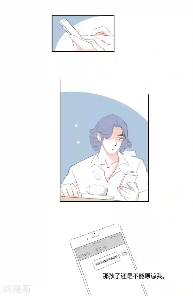 暴躁的你第4话 你很了解我吗?