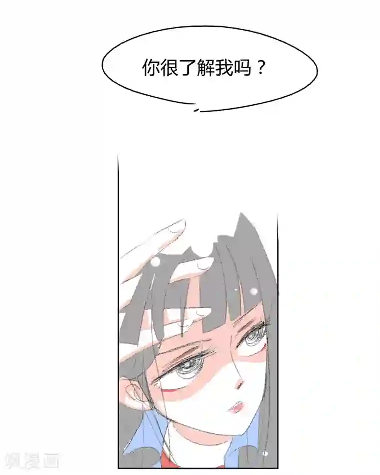 暴躁的你第4话 你很了解我吗?